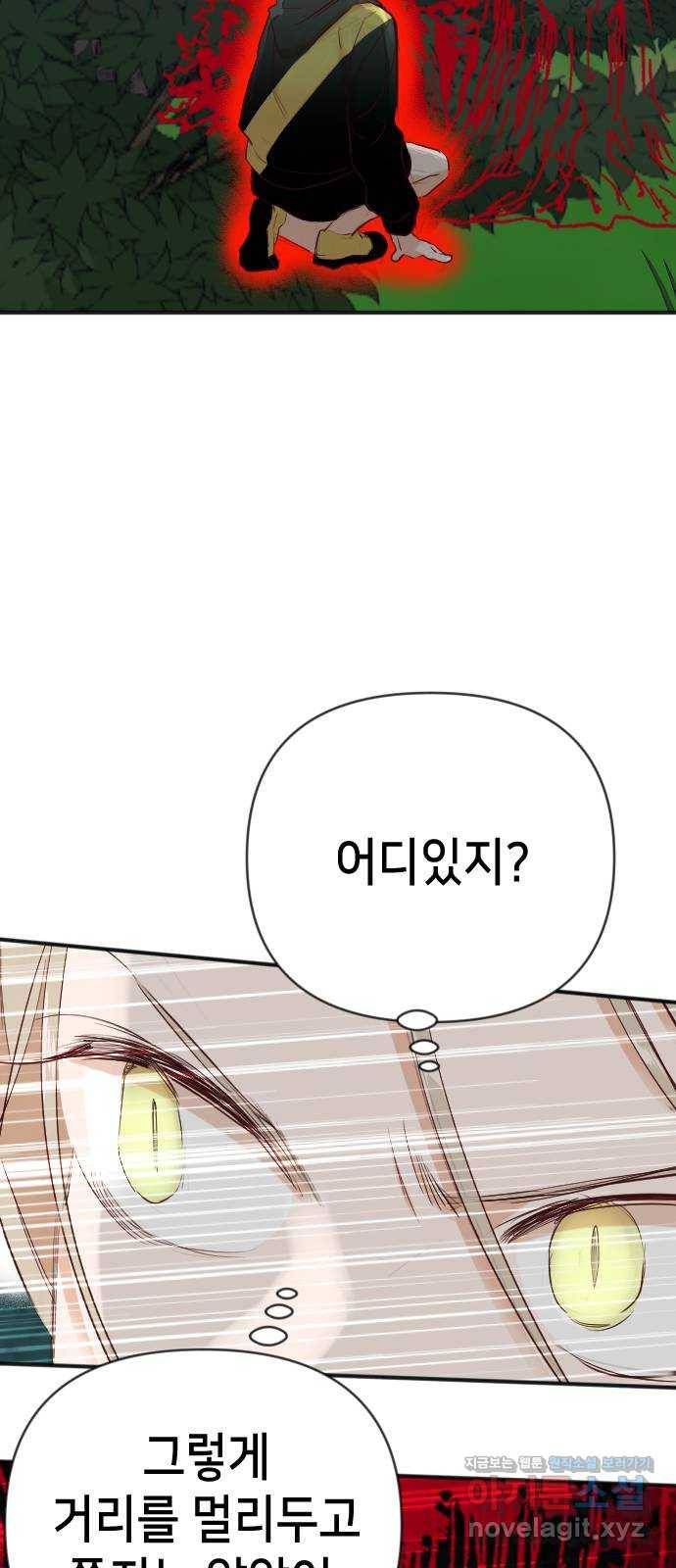 데빌샷 88화 어둠숲(1) 19