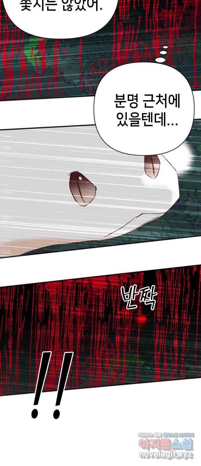 데빌샷 88화 어둠숲(1) 20