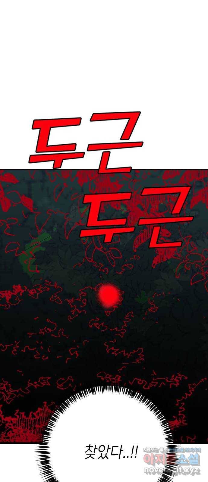 데빌샷 88화 어둠숲(1) 21