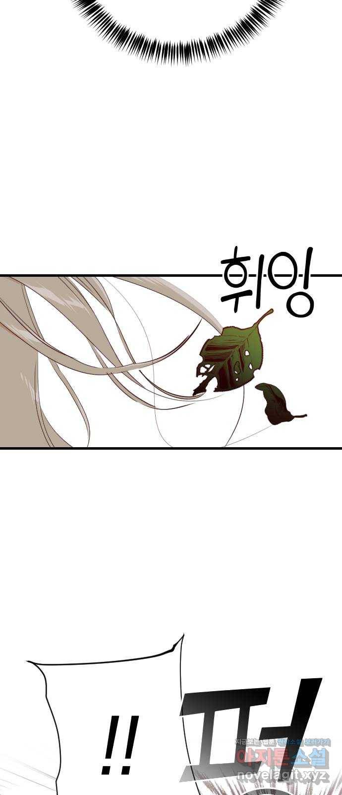 데빌샷 88화 어둠숲(1) 22