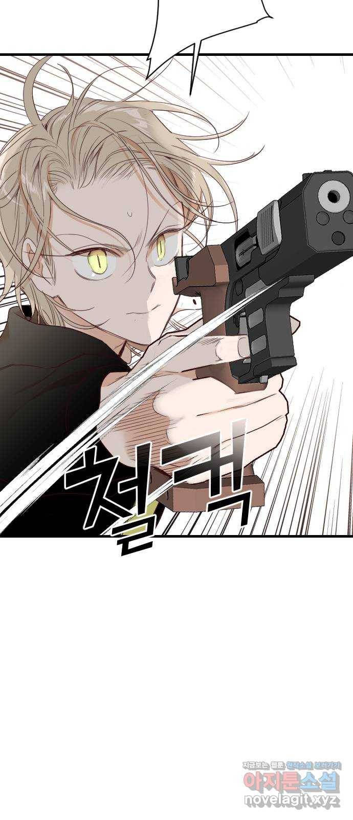 데빌샷 88화 어둠숲(1) 24