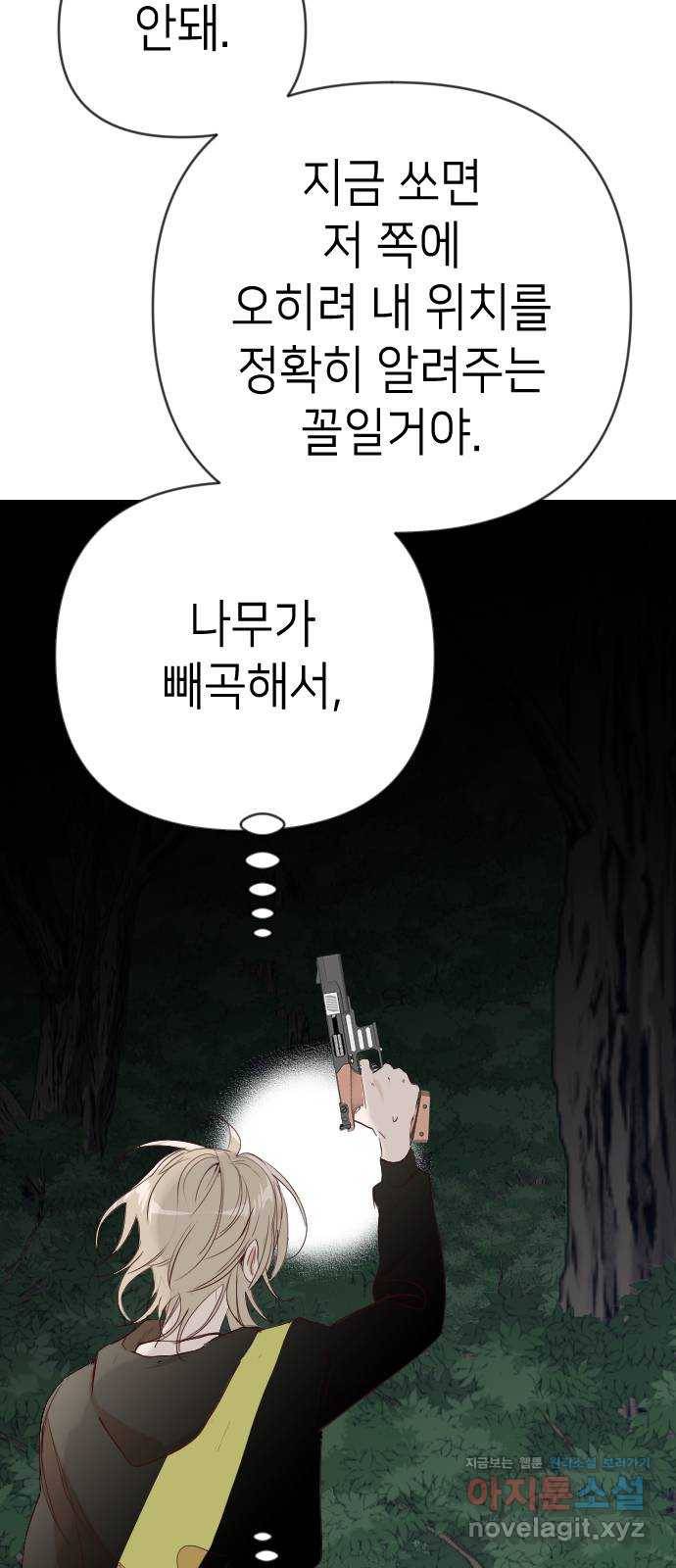데빌샷 88화 어둠숲(1) 26