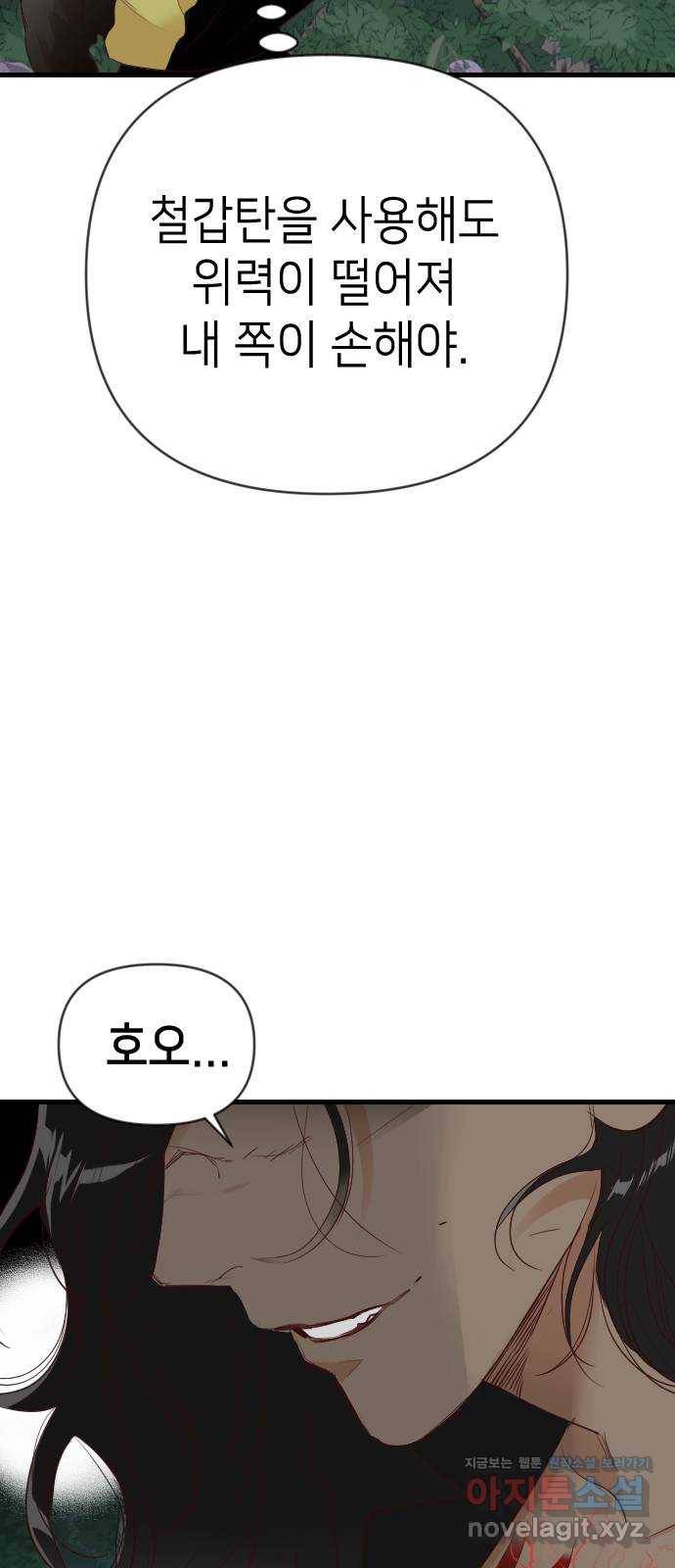 데빌샷 88화 어둠숲(1) 27