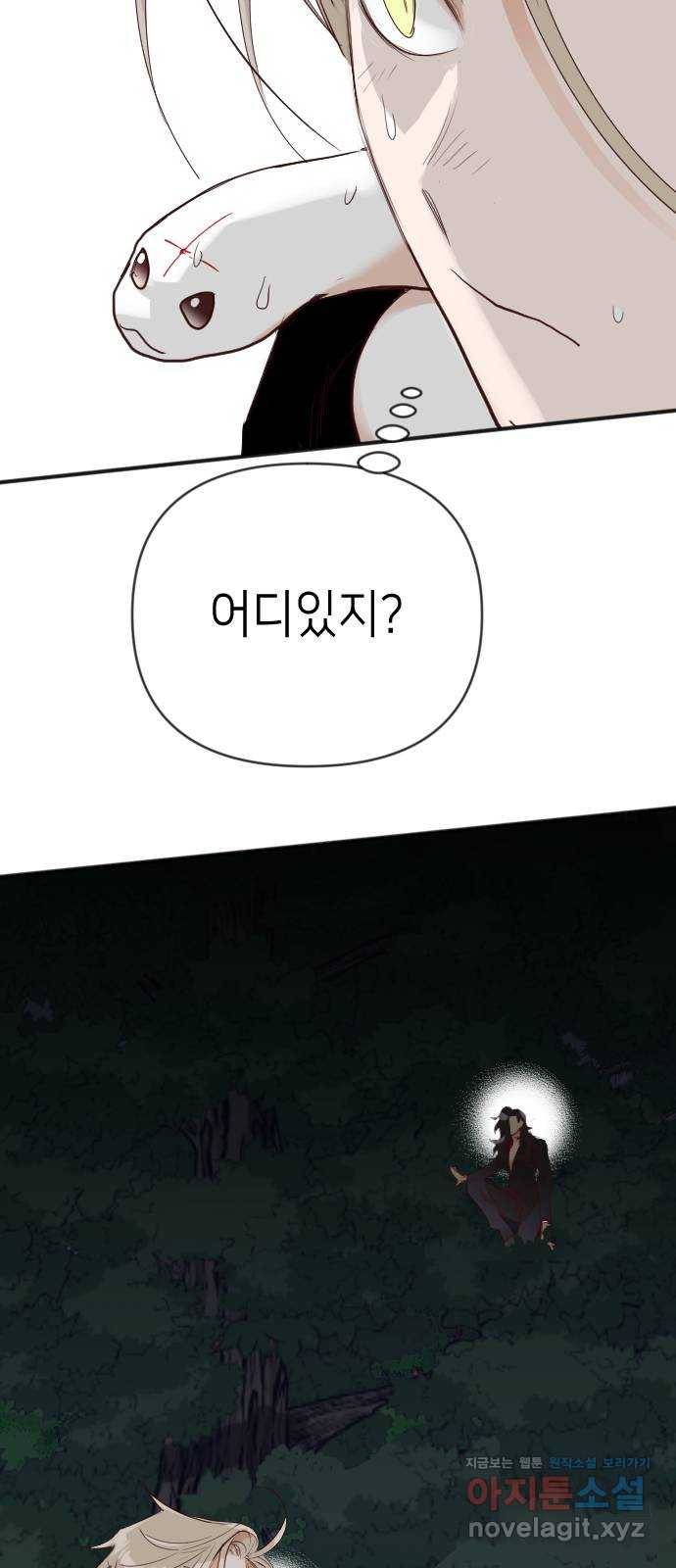 데빌샷 88화 어둠숲(1) 30