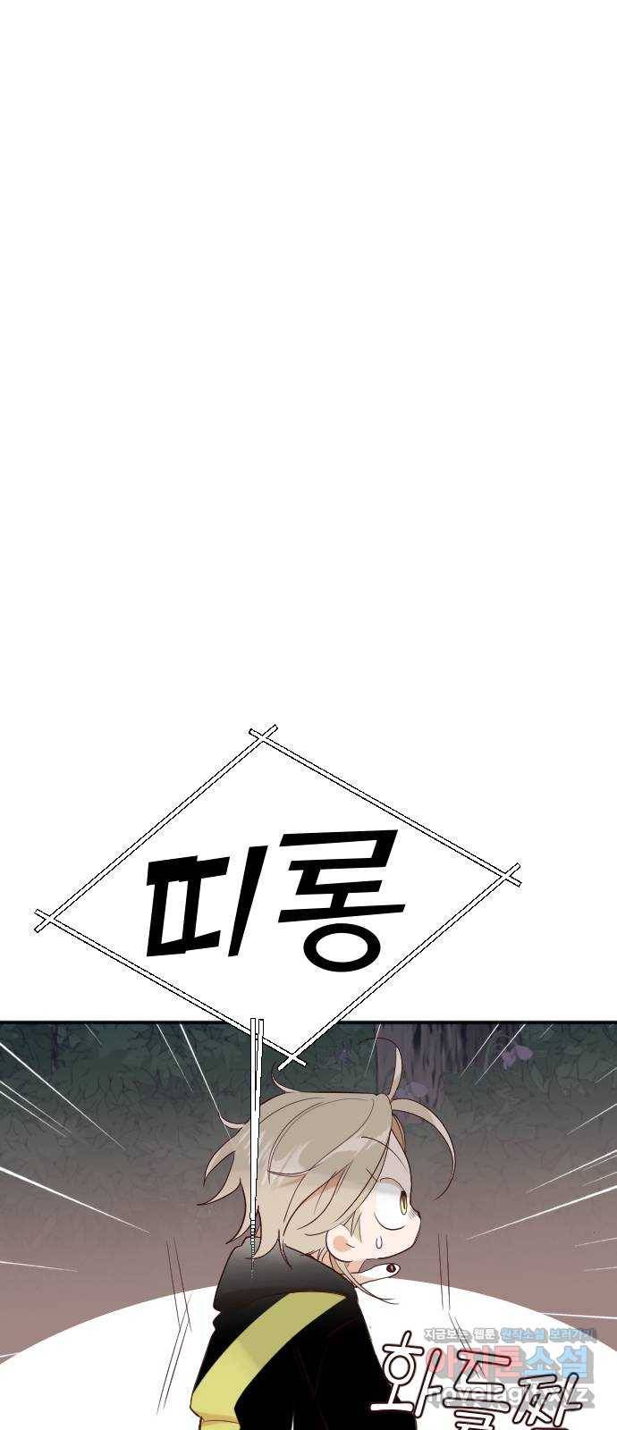 데빌샷 88화 어둠숲(1) 35
