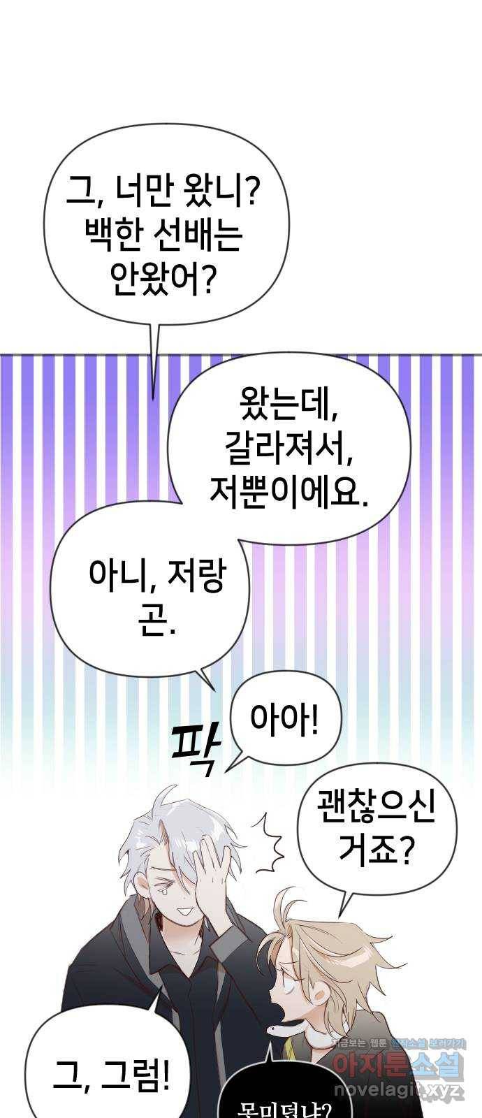 데빌샷 88화 어둠숲(1) 55