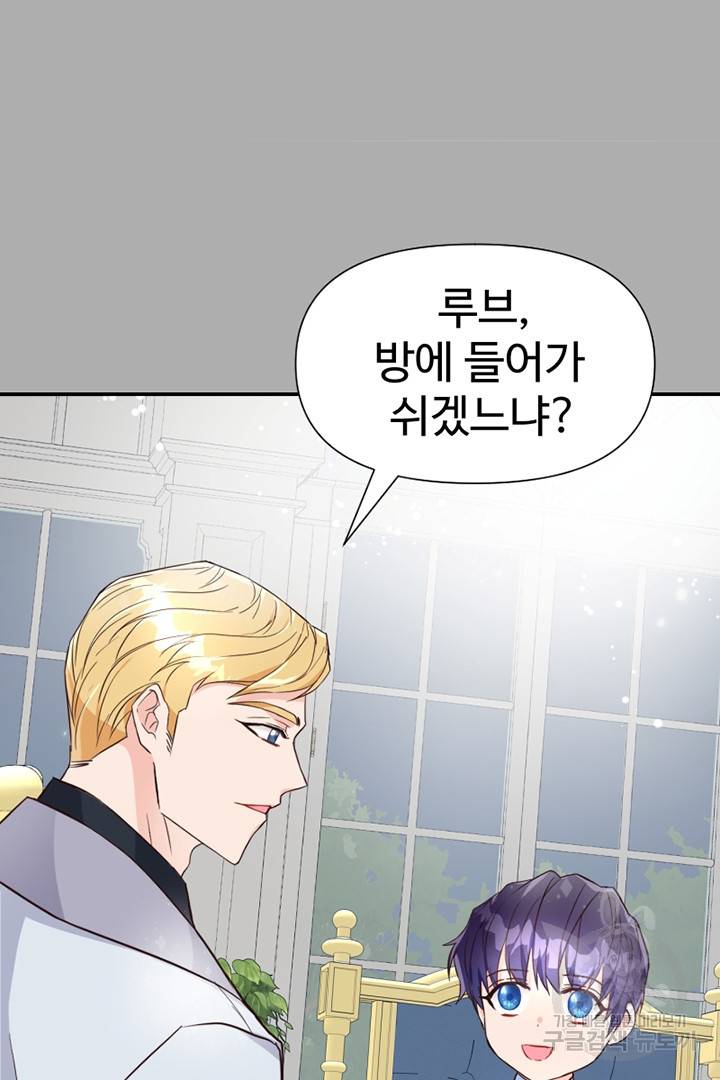 악녀인데요, 왜 집착하시죠? 21화 12