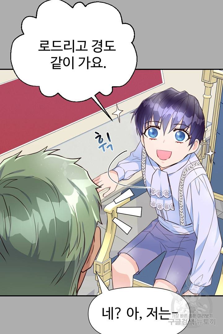 악녀인데요, 왜 집착하시죠? 21화 14