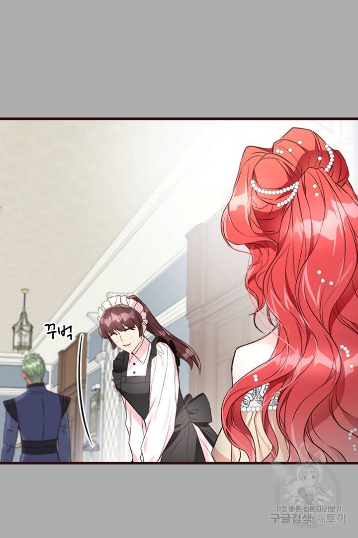 악녀인데요, 왜 집착하시죠? 21화 18