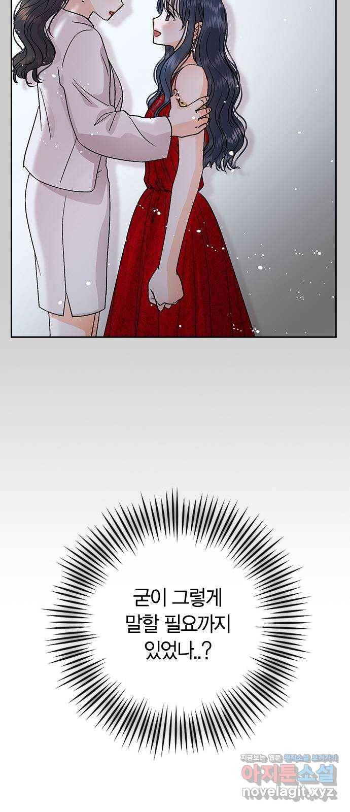 돌&아이 45화: 커플6 7