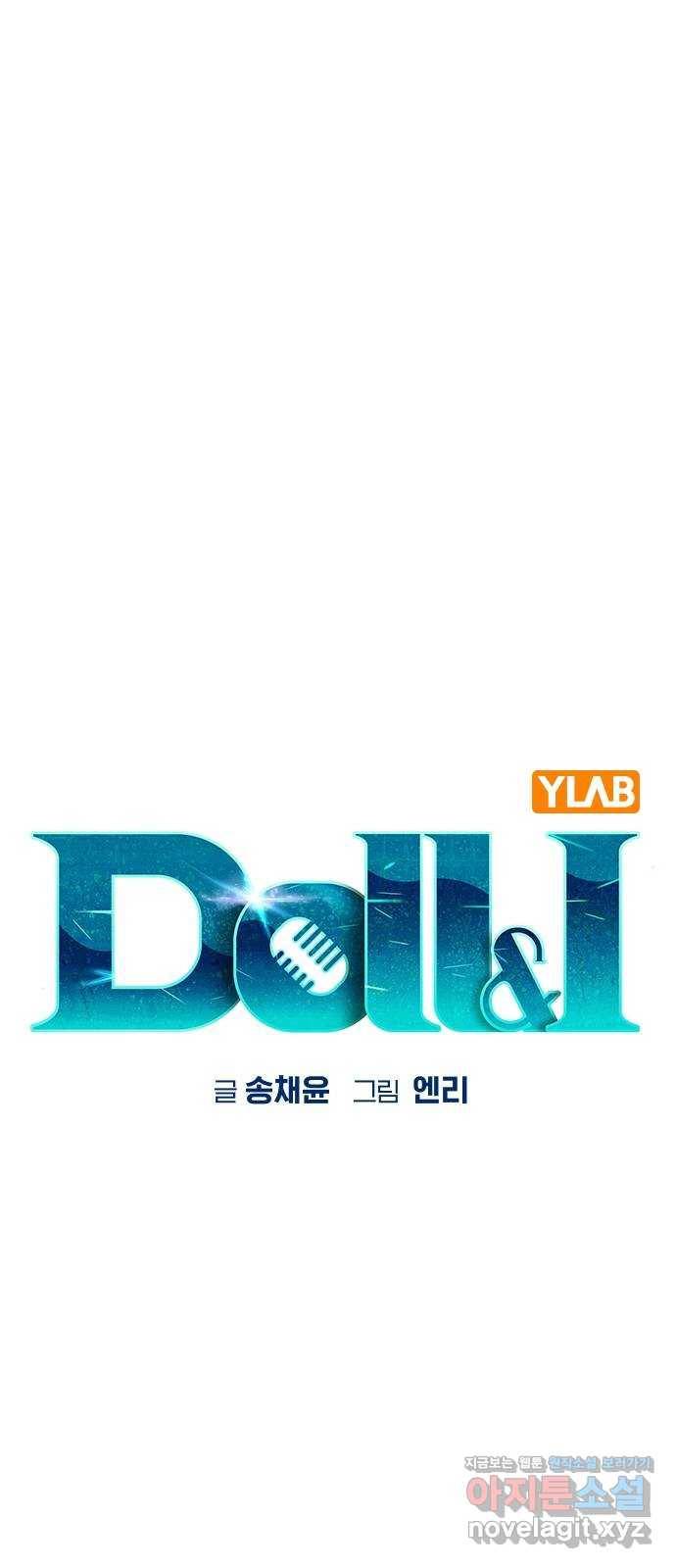 돌&아이 45화: 커플6 8