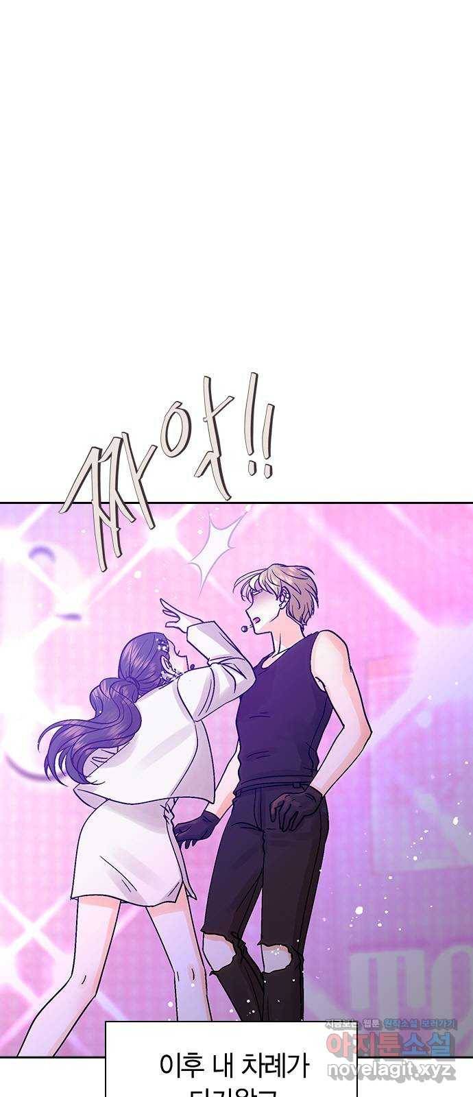 돌&아이 45화: 커플6 9