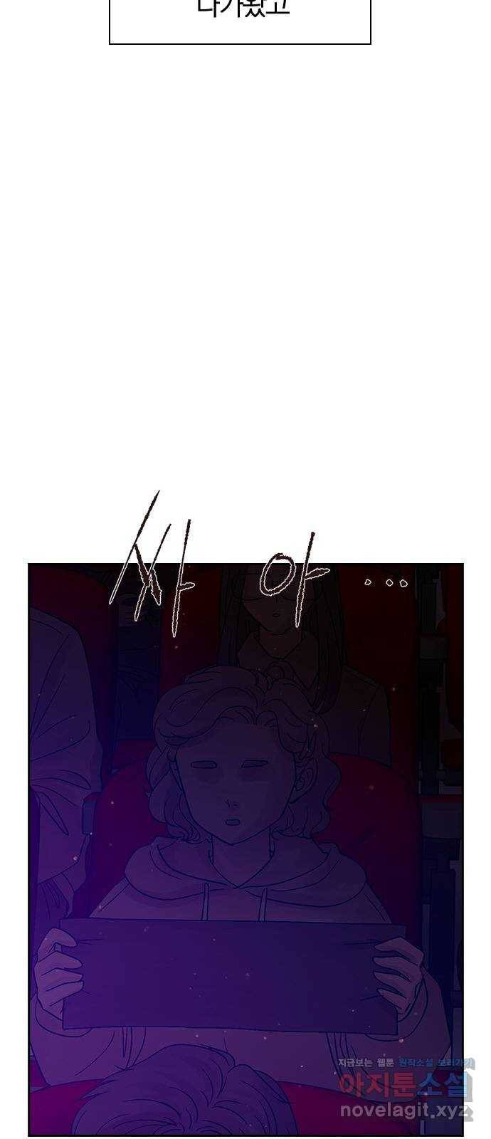 돌&아이 45화: 커플6 10