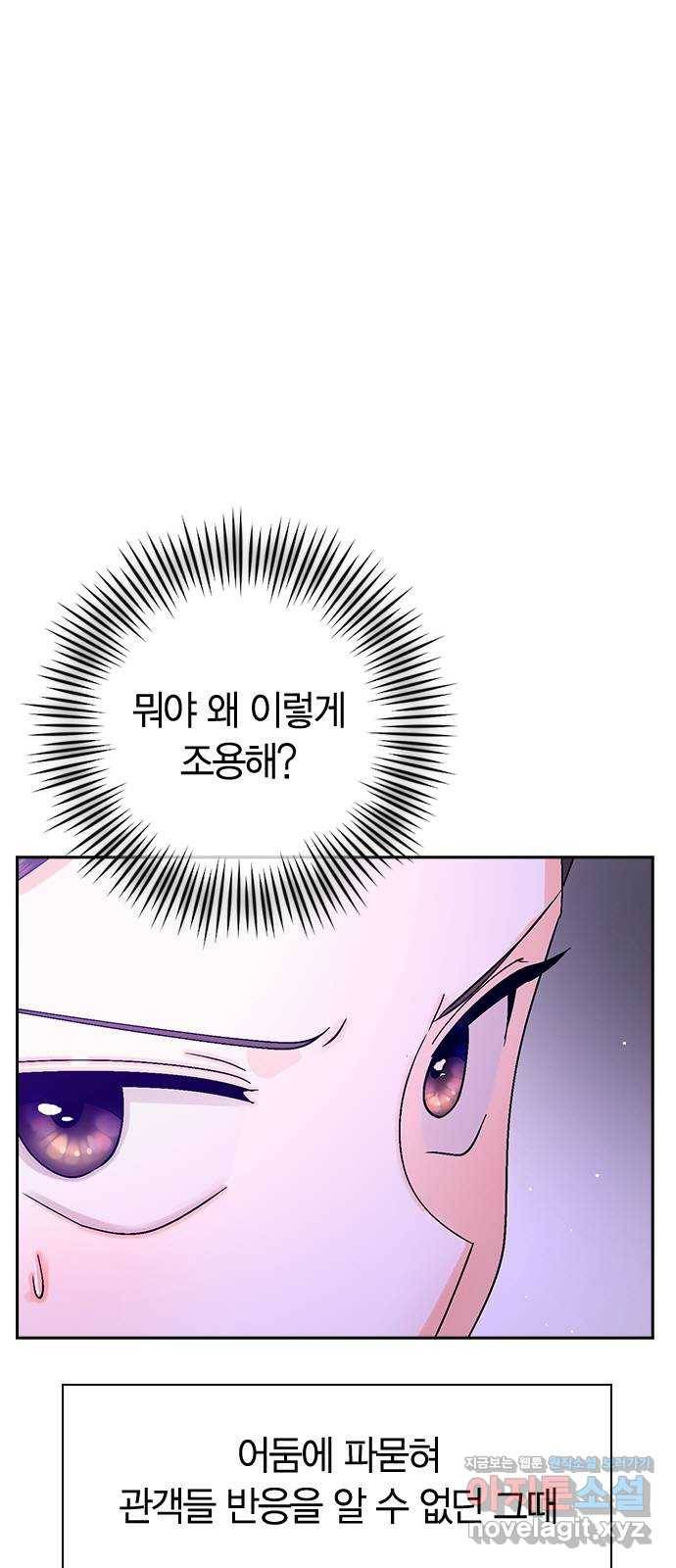 돌&아이 45화: 커플6 11