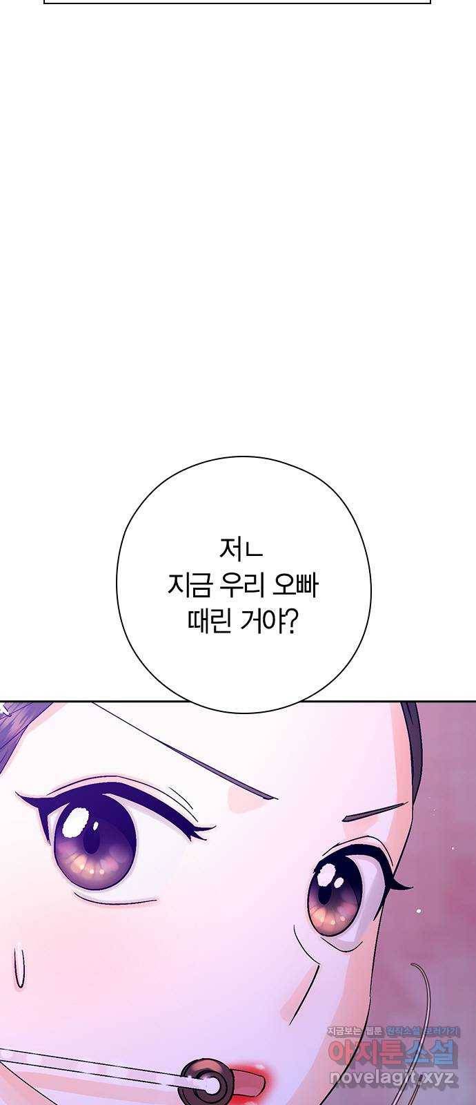 돌&아이 45화: 커플6 12