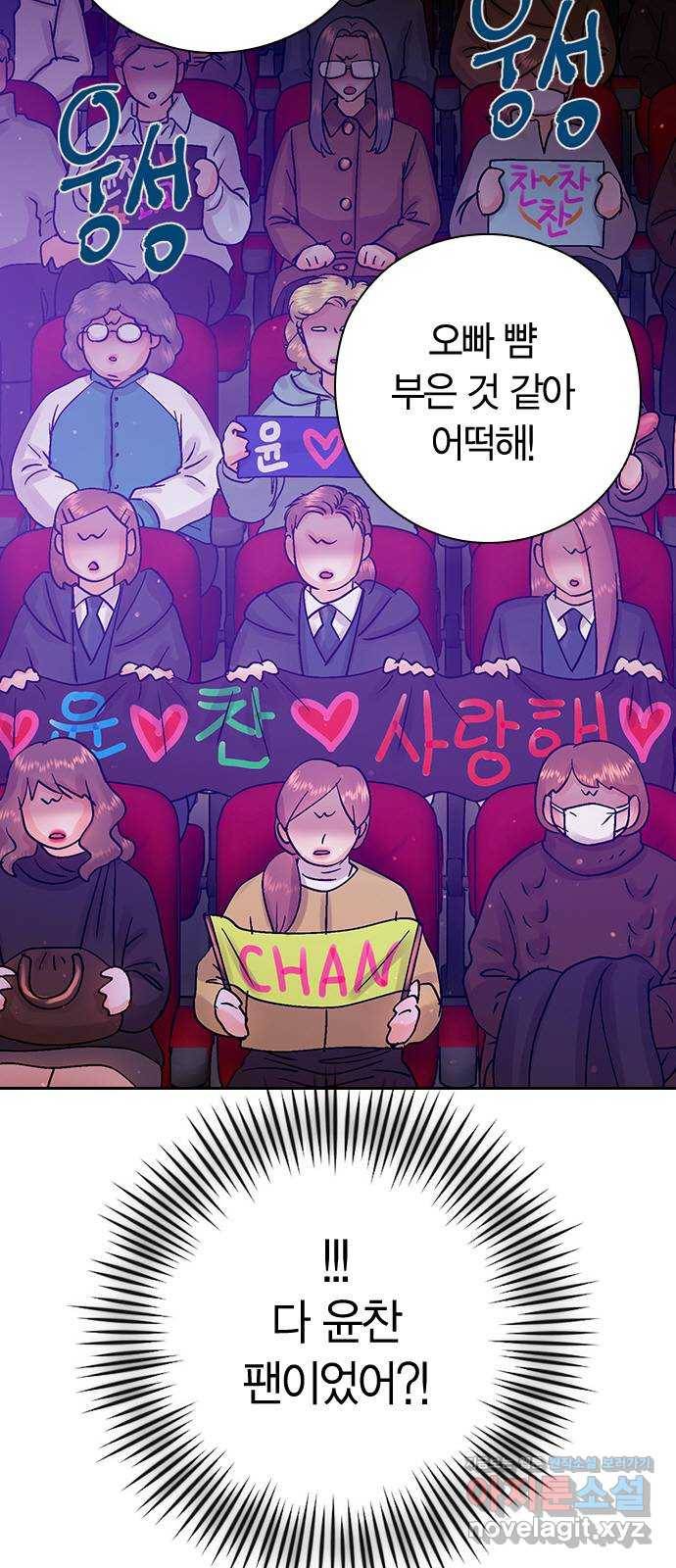 돌&아이 45화: 커플6 14