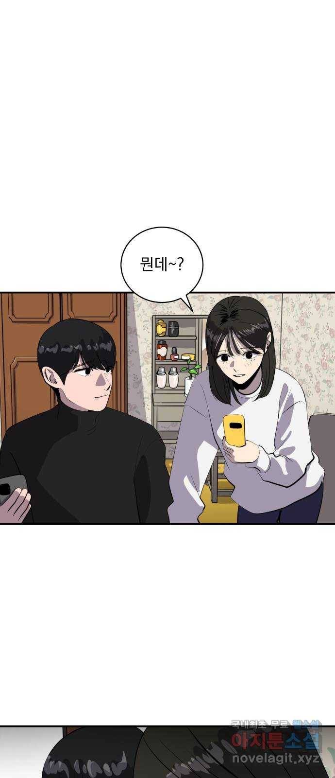 수희0(tngmlek0) 65화 1