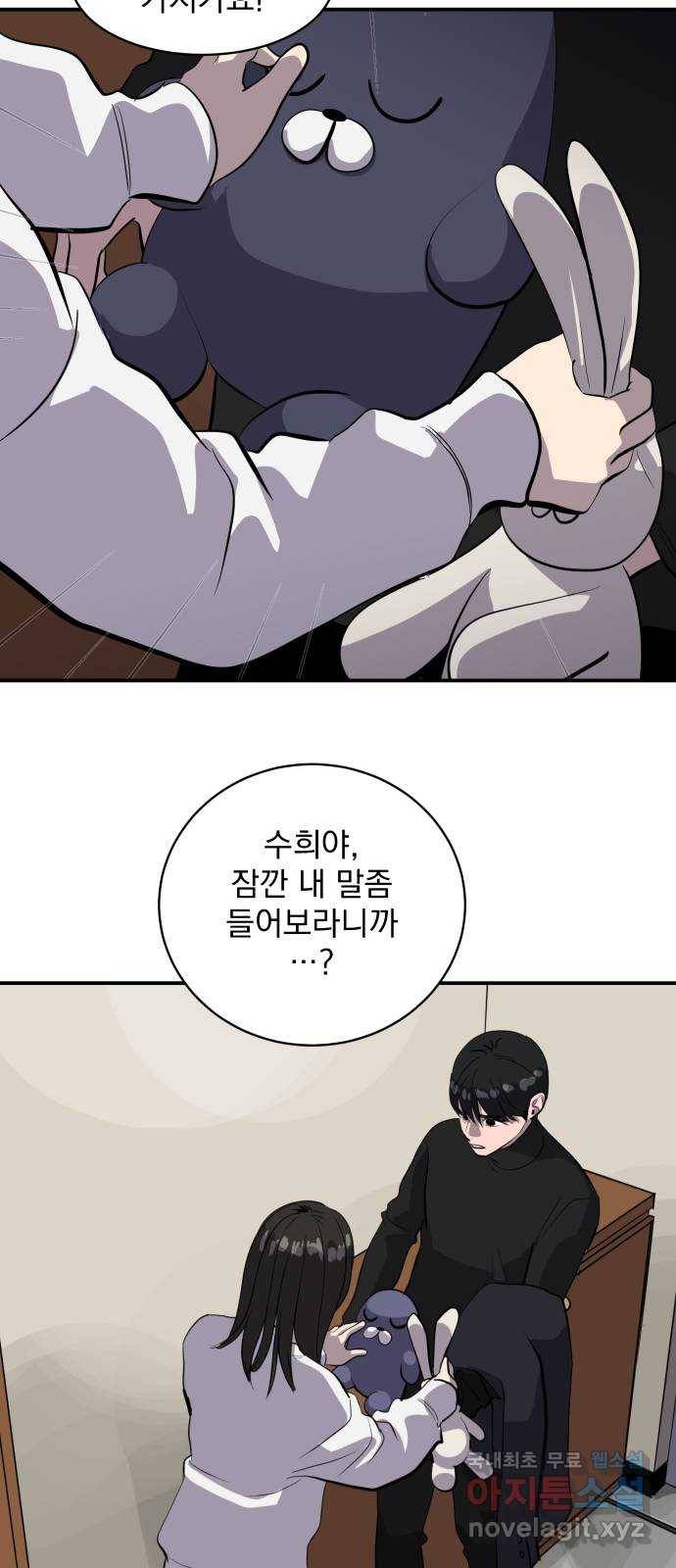 수희0(tngmlek0) 65화 12