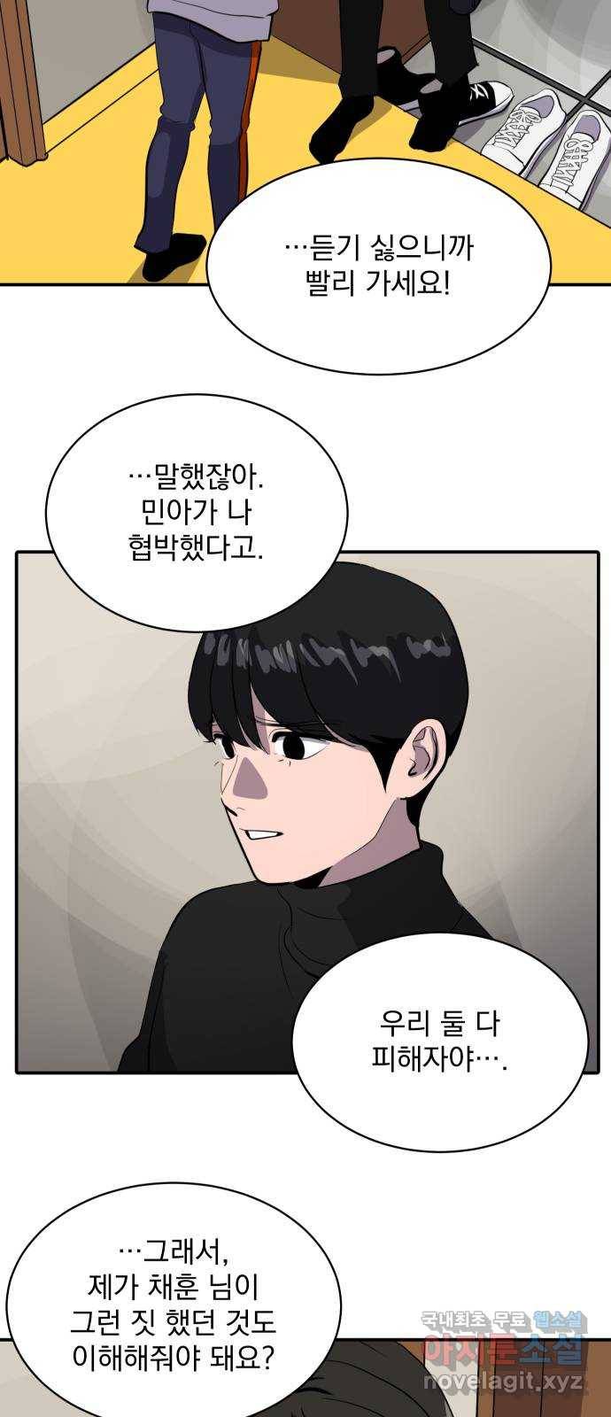 수희0(tngmlek0) 65화 13