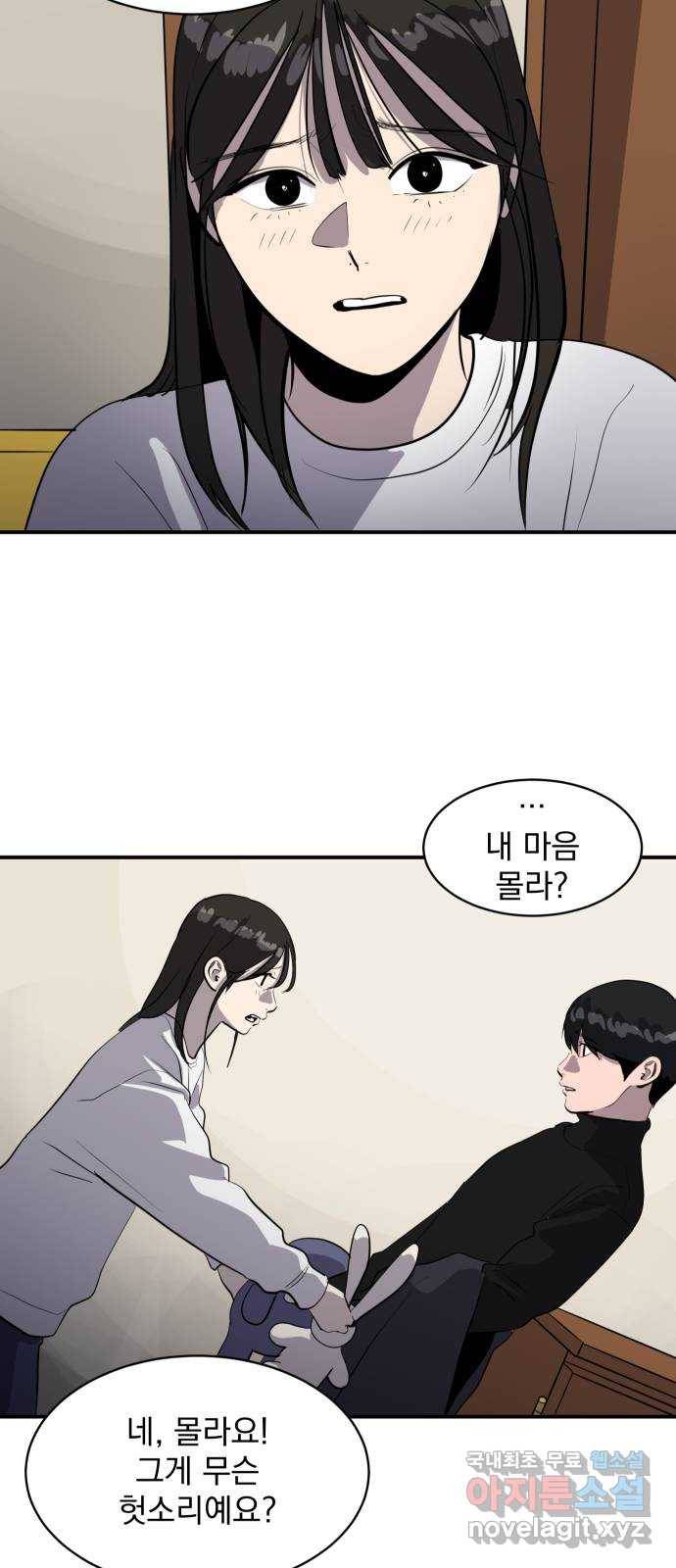 수희0(tngmlek0) 65화 14
