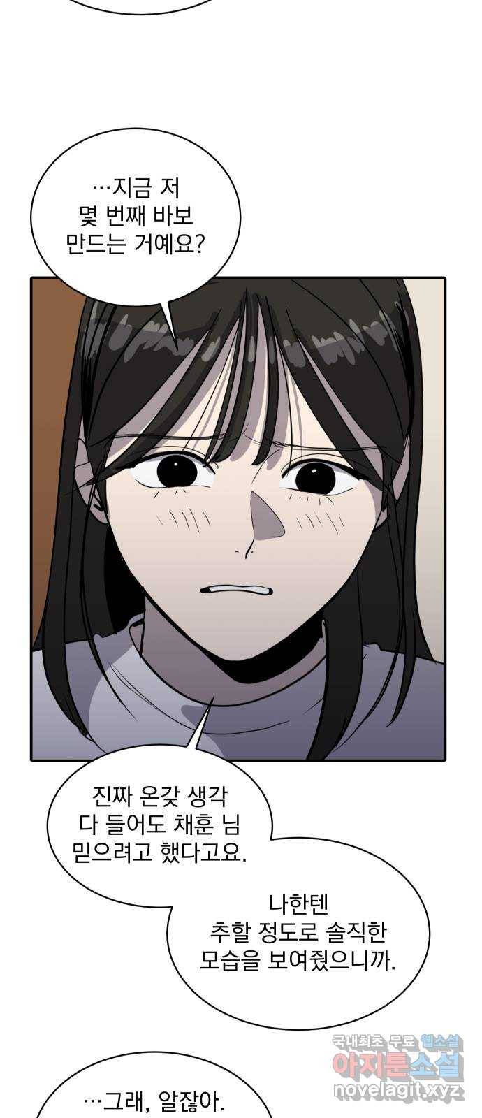 수희0(tngmlek0) 65화 15