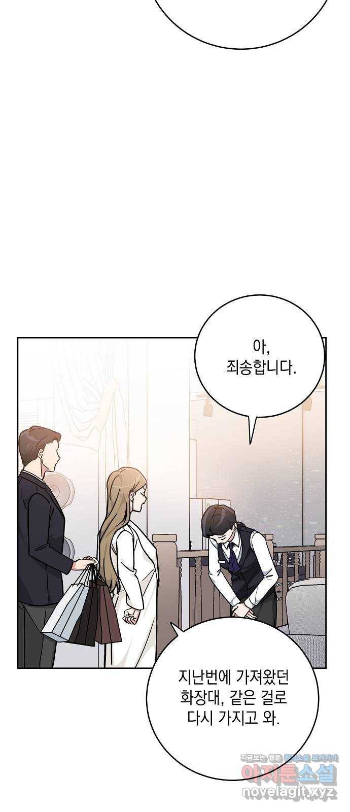아마도, 굿모닝 18화 3