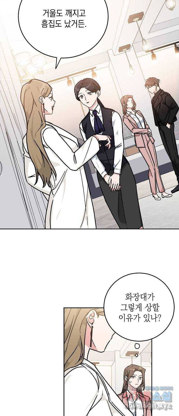 아마도, 굿모닝 18화 6