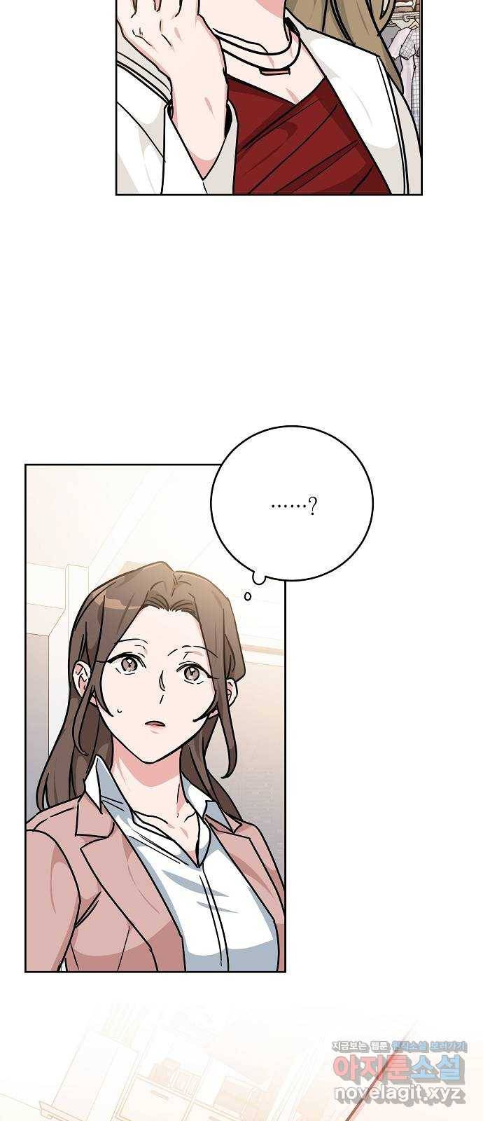 아마도, 굿모닝 18화 9