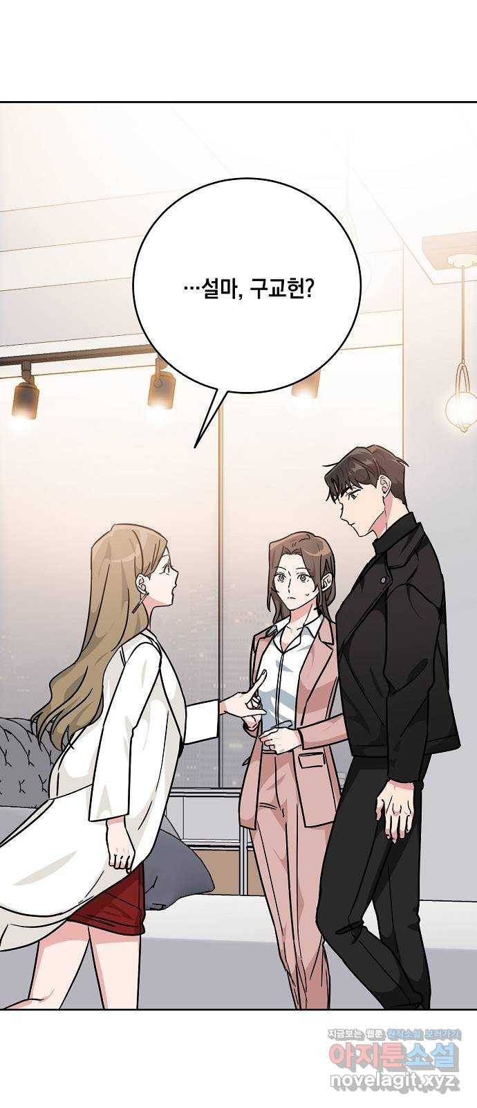 아마도, 굿모닝 18화 11