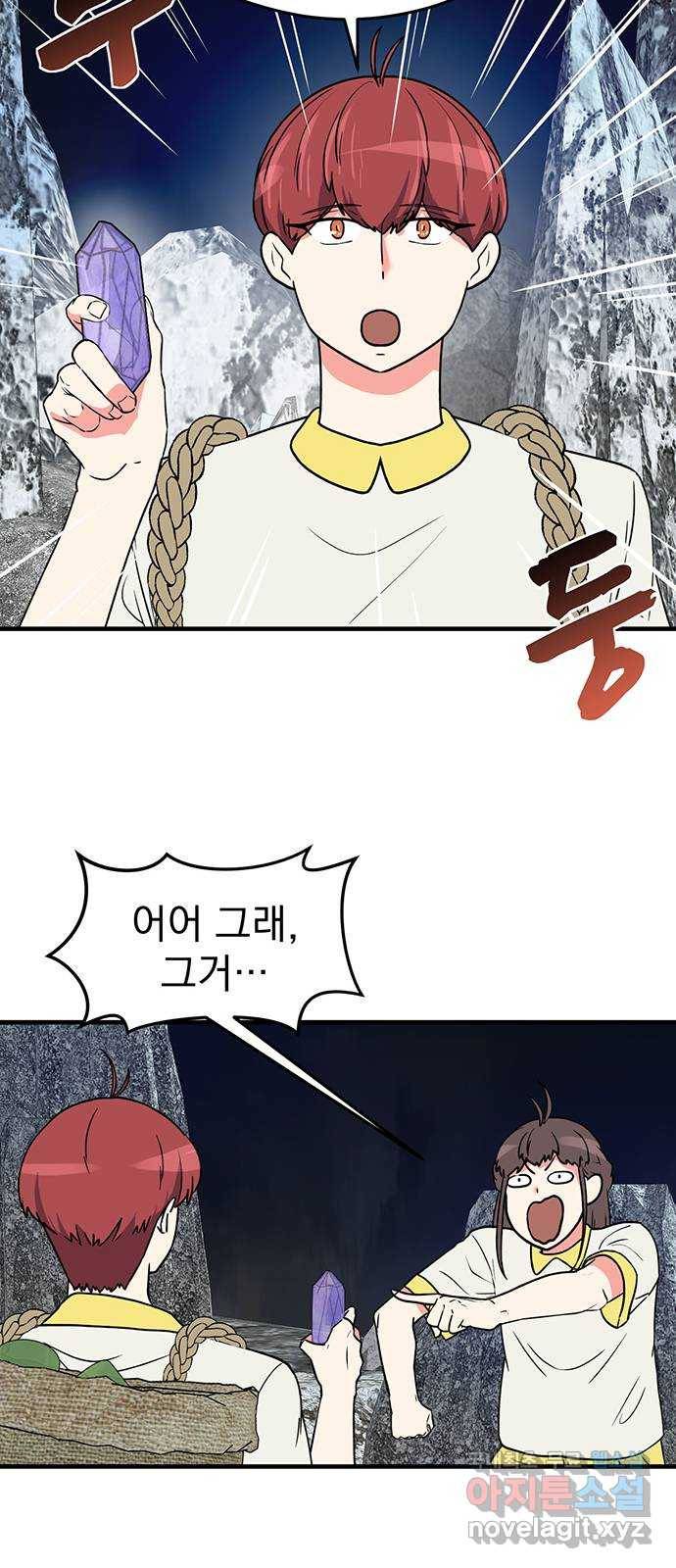 하렘에서 살아남기 19화 9