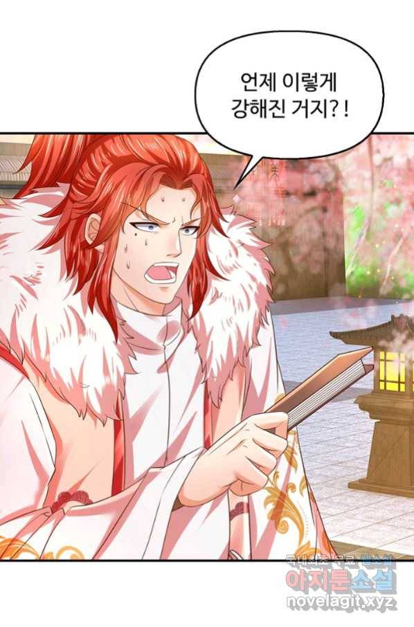 만계 출석 시스템 75화 10