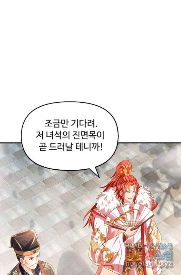 만계 출석 시스템 75화 15
