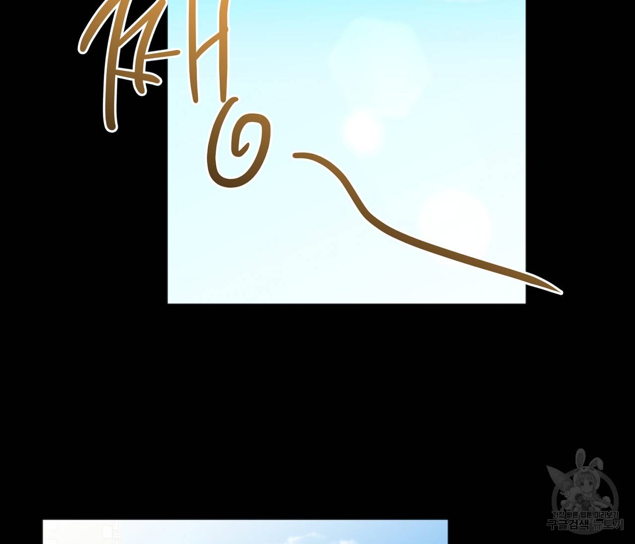 러브 온에어 9화 2