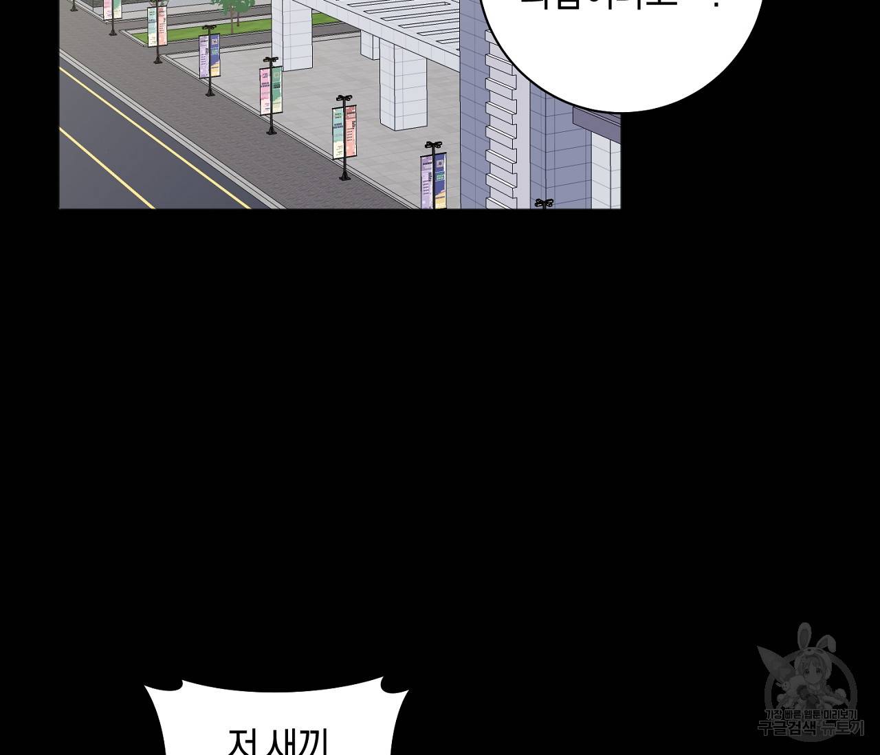 러브 온에어 9화 4