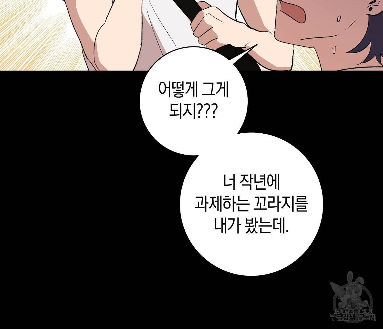 러브 온에어 9화 6