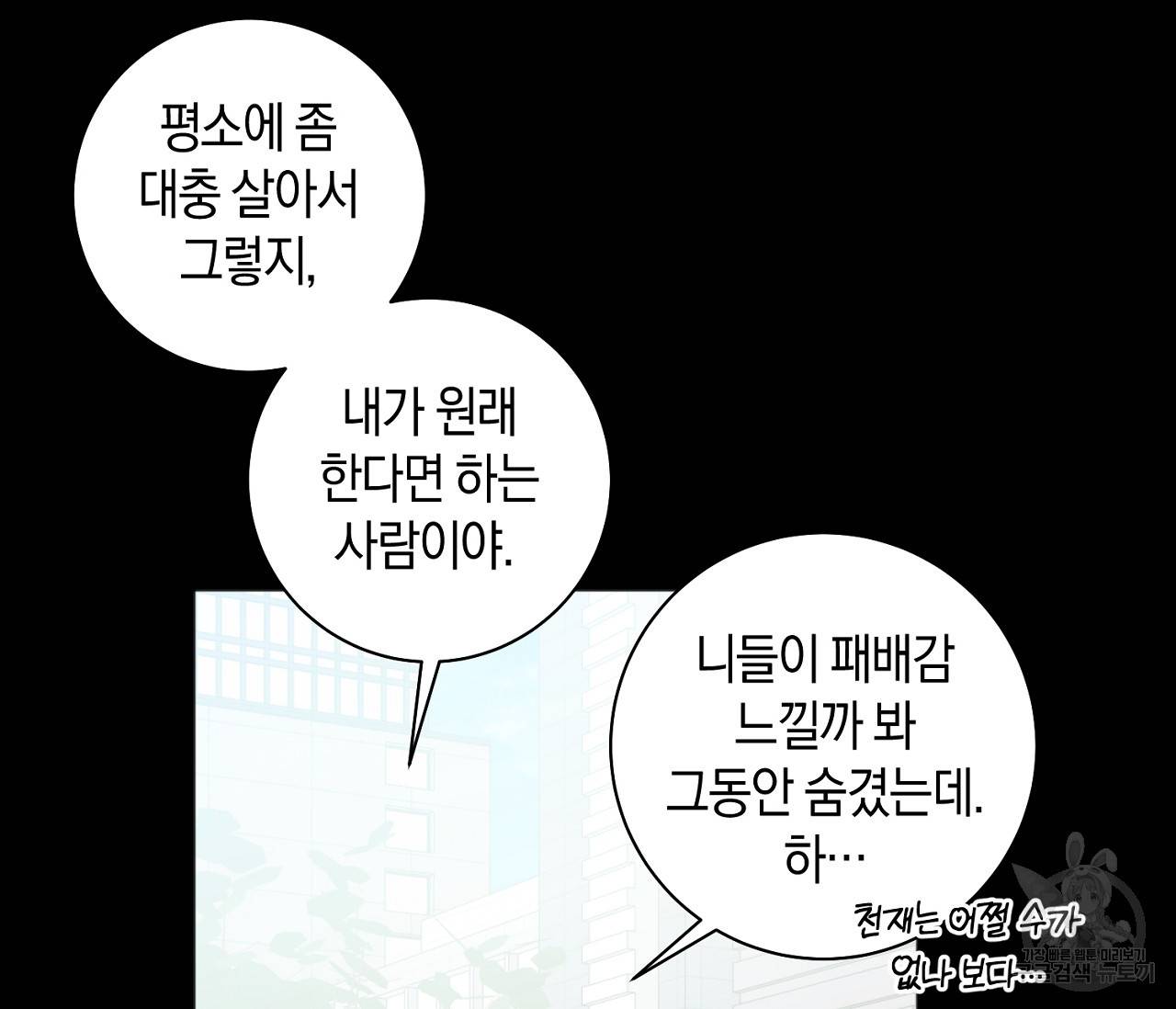 러브 온에어 9화 7
