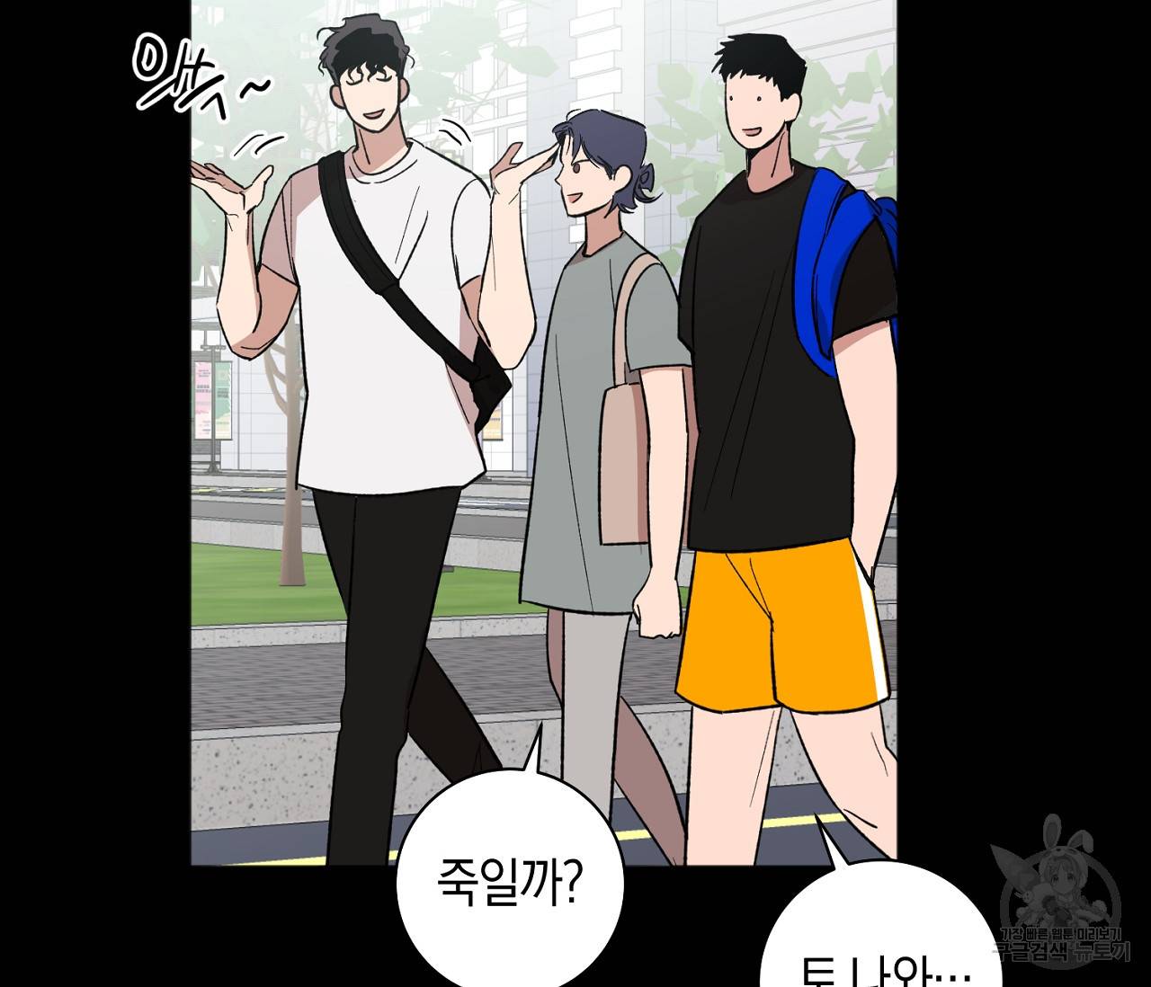 러브 온에어 9화 8