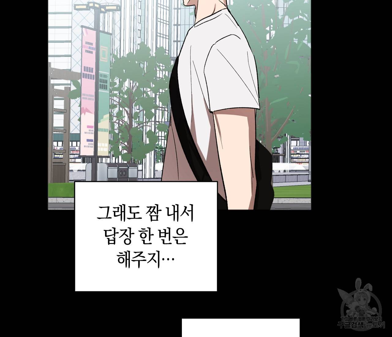 러브 온에어 9화 12