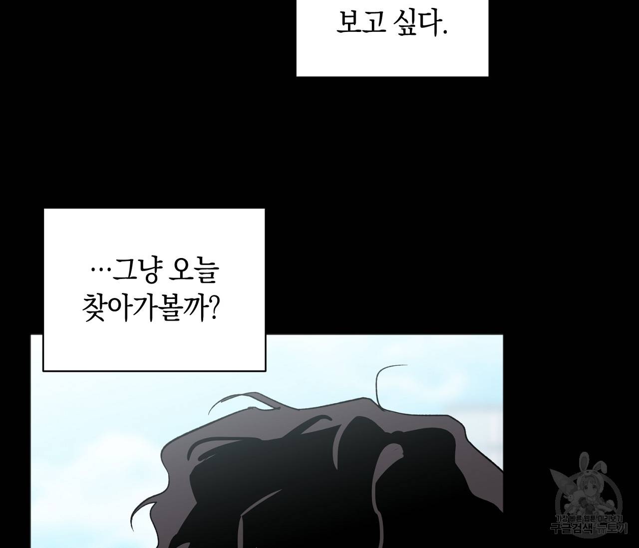 러브 온에어 9화 13