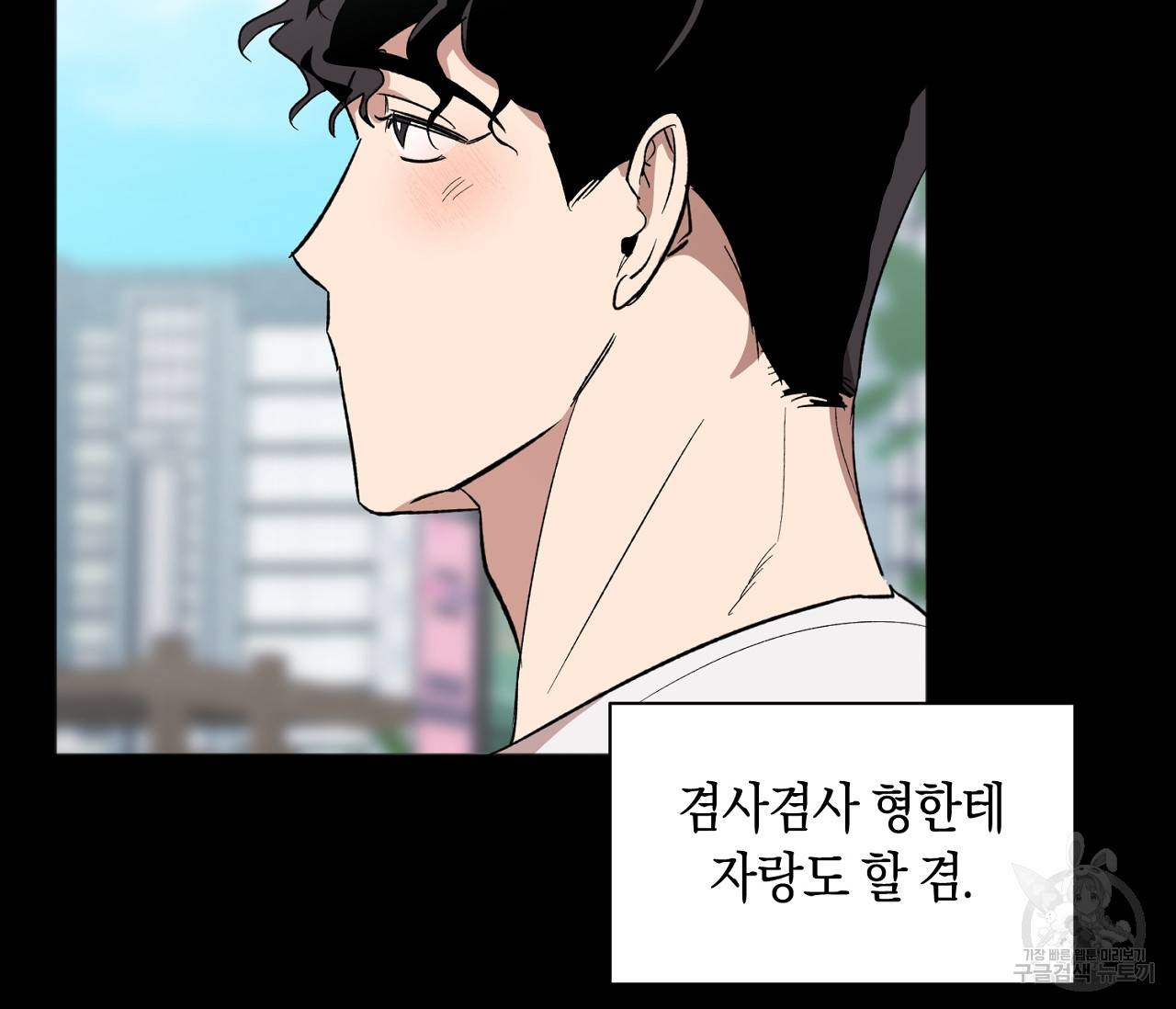 러브 온에어 9화 14