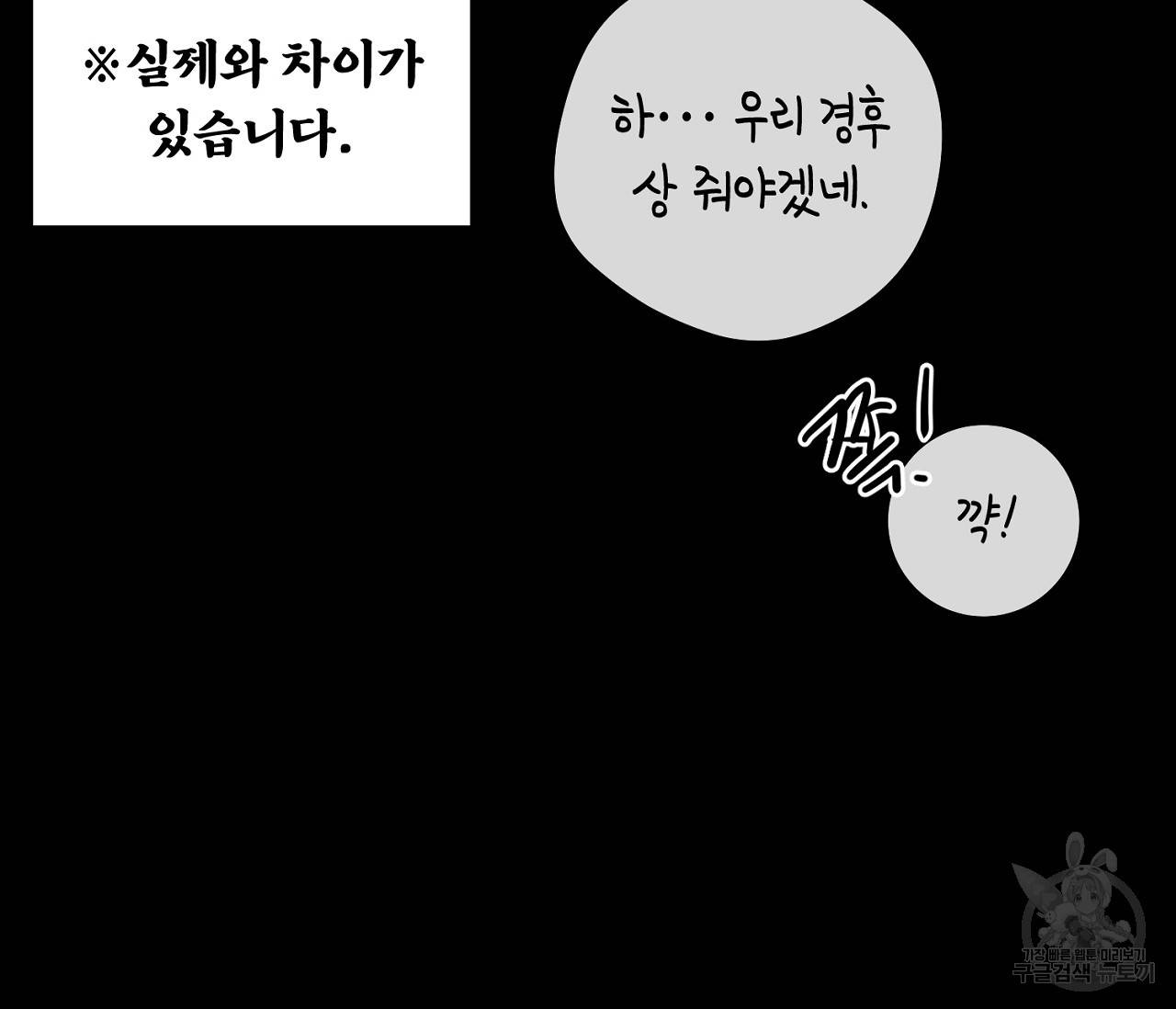 러브 온에어 9화 17