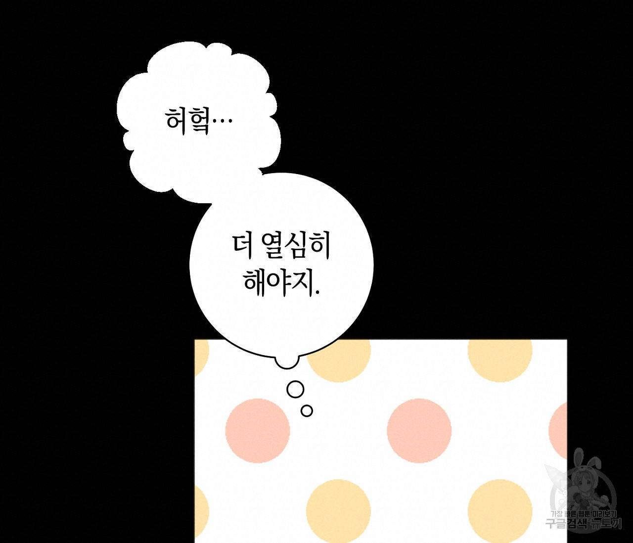 러브 온에어 9화 18