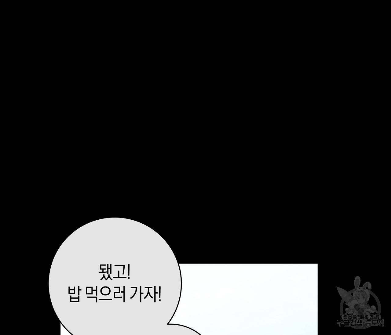러브 온에어 9화 20