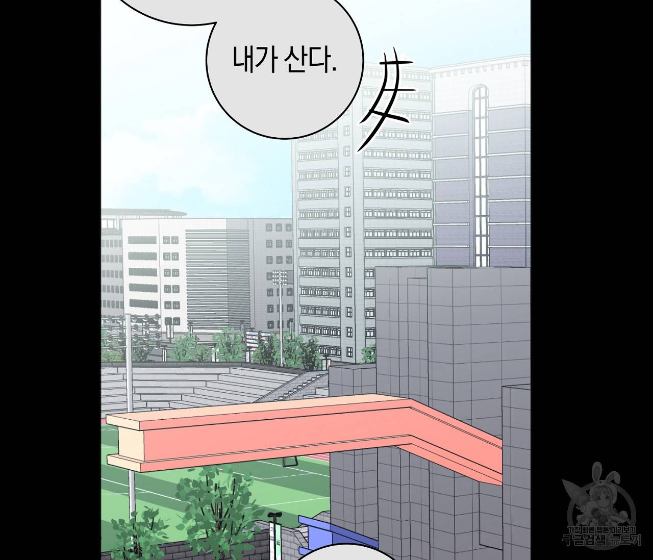 러브 온에어 9화 21