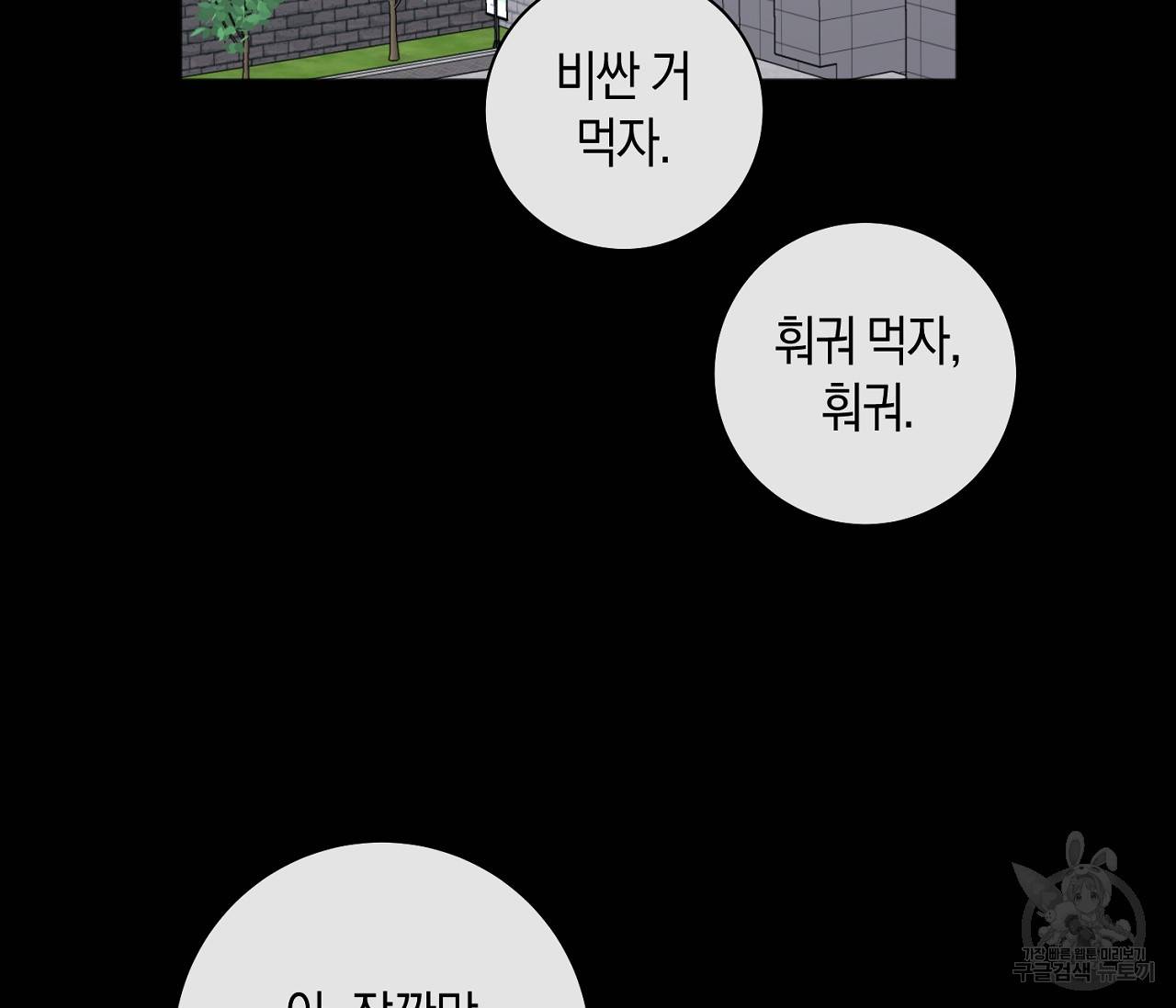 러브 온에어 9화 22