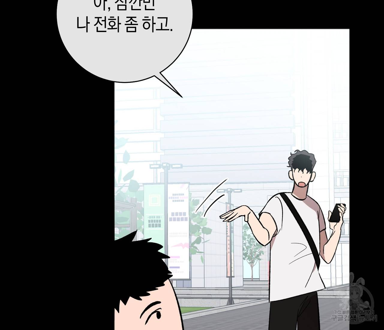 러브 온에어 9화 23