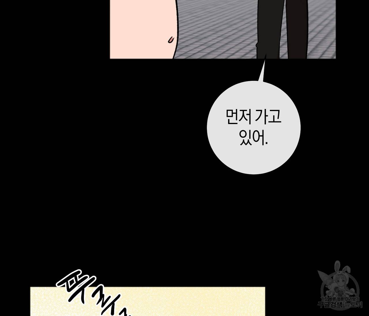 러브 온에어 9화 24