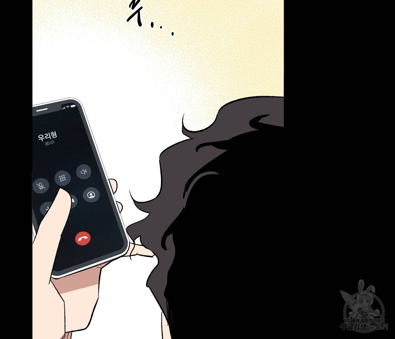 러브 온에어 9화 25