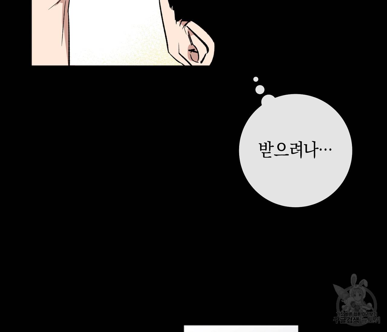 러브 온에어 9화 26