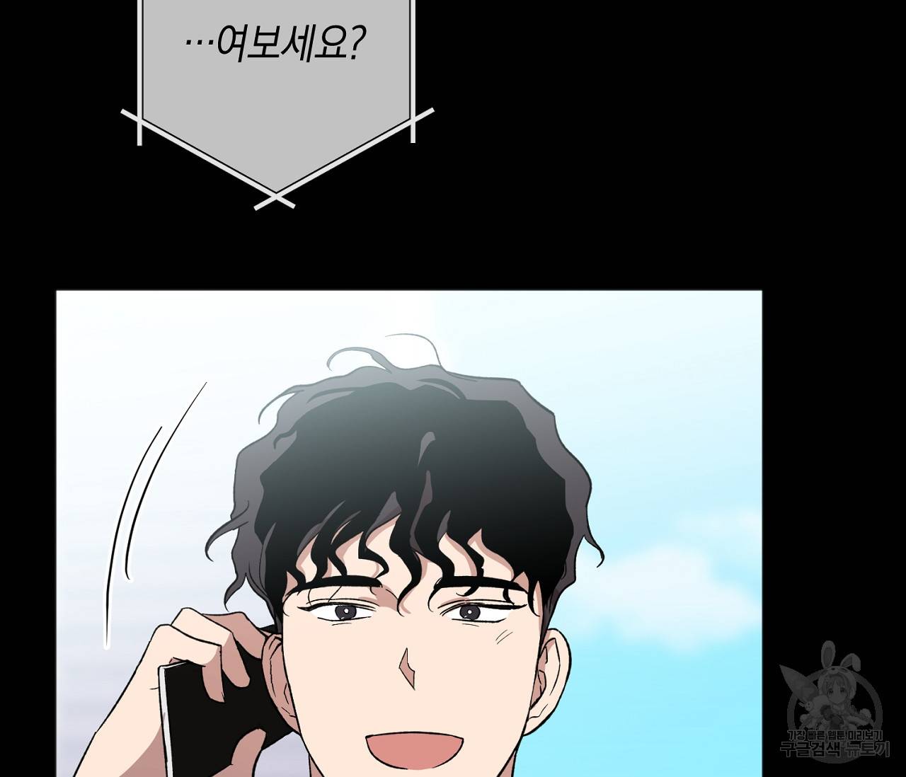 러브 온에어 9화 29